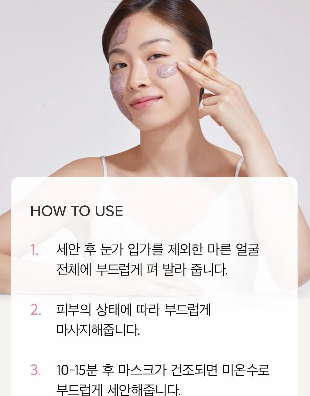 [피부보습] 마리엔메이 로즈 히알루로닉 하이드라 워시오프팩 125g 상세페이지 27